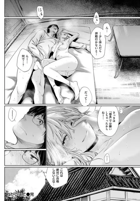 COMIC Kairakuten 2017-02