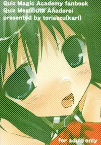 (C72) [Toriaezu(kari) (Tororo)] Quiz!? Mesubuta Anadorei!! 3 (Quiz Magic Academy)