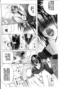 [Nyanko Fujinsama] Hakudaku Mama Shibori ~Boku no Seishi de Jusei Shite~ [Chinese]