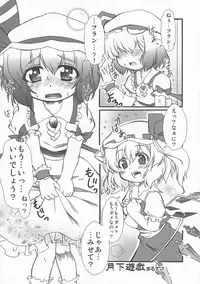 (C76) [Yuzumomo Jam (Various)] Shoujo Sousei Emaki - Touhou Youenbu You no Shou - Fancy Girl's Equipment (Touhou Project)