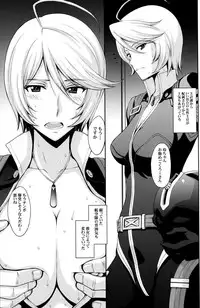 (C84) [Secret Society M (Kitahara Aki)] Inyoku no Kan 365 (Space Battleship Yamato 2199)