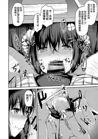 (C94) [Hiiro no Kenkyuushitsu (Hitoi)] Ochiba Nikki Another Page [Chinese] [無邪気漢化組]