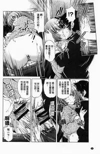 [Ootori Ryuuji] Kai Ane | 飼育姊 [Chinese]