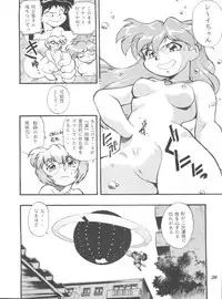 (CR21) [Studio Parfe (Dohi Kensuke)] Evan 26.5 1 (Neon Genesis Evangelion)