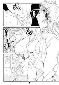 Yuuwaku Count Down Vol. 1 Omnibus Perfect Collection