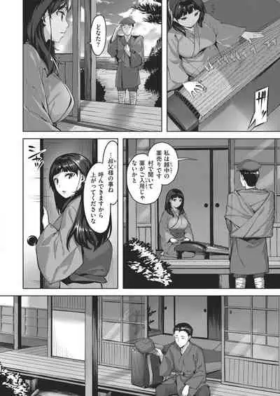 COMIC Kairakuten BEAST 2021-02