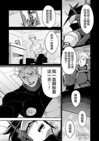 [ITKZ] Haiboku Eiyuu, Ryoujoku [#DOELO/ #Mob] | 败北英雄、凌辱 Ch. 1-4 [Chinese] [马栏山汉化组] [Digital]