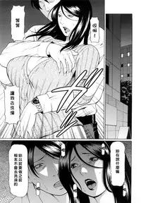 [Takasugi Kou] Kindan no Haha-Ana - Immorality Love-Hole [Chinese] [Decensored]