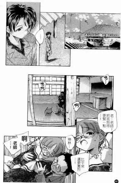 [Anthology] Married Maru Dirty Middle School [chinese]