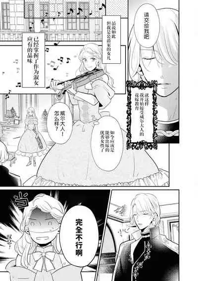 Hanayome kyōiku wa amai mitsu no aji | 花嫁教育甘甜如蜜