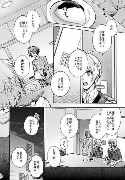 Chottomatte Tamaki-kun!