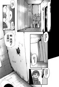 Chuppon Onna no Vacuum Fella Ch.1-3