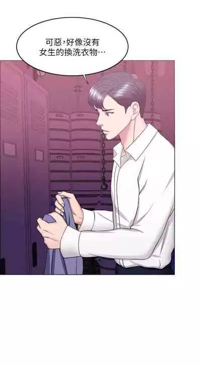 【周一连载】湿身游泳课（作者：0510&TB Production） 第1~19话