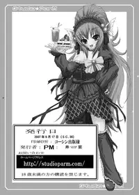 [Studio ParM (Kotobuki Utage)] PM 12 Niku Shuujin (One Piece) [Digital]