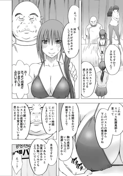 24 jikan taikyu ero massaji sei haishin no netto terebi de rareta kyonyuu aidoru ～