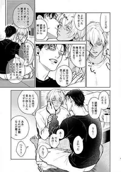 Kawaii kimi ni ××× shitai.