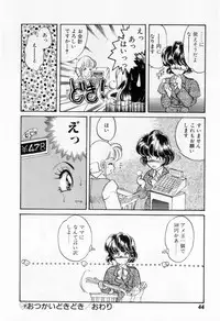 [Tekkannon Chiya] Yorimeki Chiya-chan | The Best Selection by Chiya