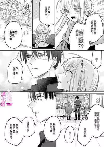 [ENVY] Zettai Ikasareru Ero Trap Dungeon ~Kokou no Kenshi-sama to Watashi no Boukenki~01-04 | 色情陷阱的地下城绝对会让你高潮的～高傲的剑士与我的冒险记～01-04 [Chinese] [橄榄汉化组]