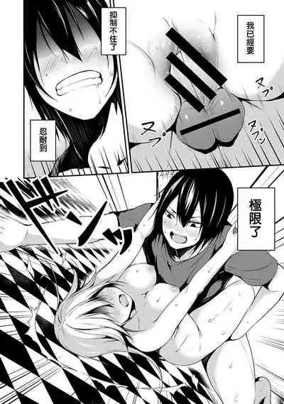 [Yukisaki MIALE] Ore wa Kyou kara Cinderella Aite wa Otoko. Ore wa Onna!? Ch. 8 (COMIC Ananga Ranga Vol. 39) [Chinese] [熊崎玉子汉化组]