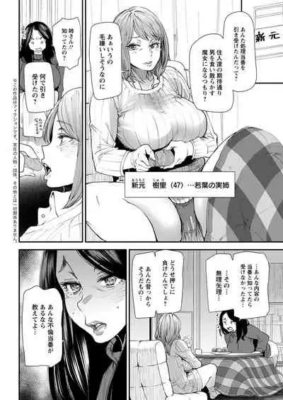 [Ooshima Ryou] Hitozuma Wakaba-san no Seishori Touban Nikki Ch. 1-7 [Digital]