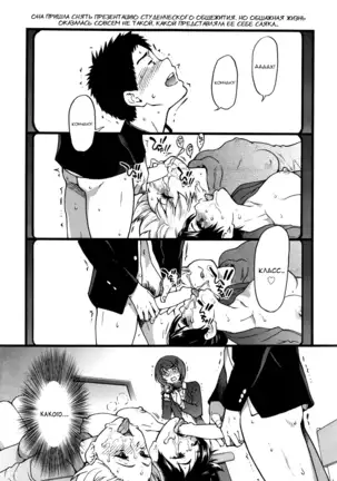 Boku no Bokki Penis o Rokuga Shite Ikina Yo | Go Ahead and Film My Hard Penis Ch. 1-4