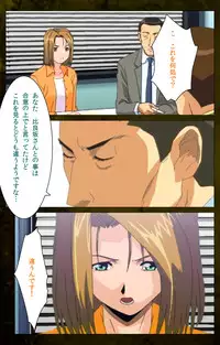 [Mink] [Full Color Seijin Han] Yakin Byoutou Karte.8 Complete Ban (Night Shift Nurses) [Digital]