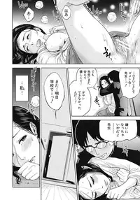 COMIC MUJIN 2012-06