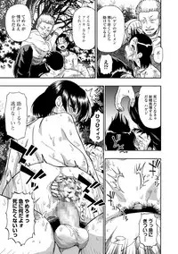 [Oyster] Gusha no Ishi [Digital]