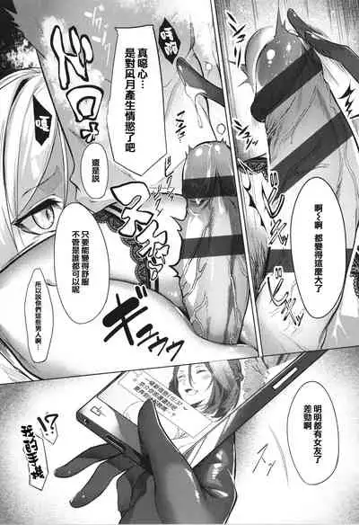 Netsuretsu!? na Hitomi