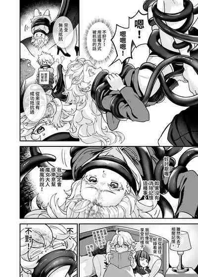 白子日記3-1 二月二十五 天氣晴