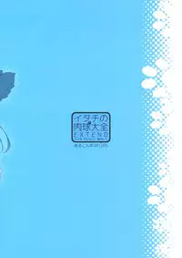 (SUPER21) [Arcon (Meiya)] Itachi no Nikukyuu Taizen EXTEND (Naruto)