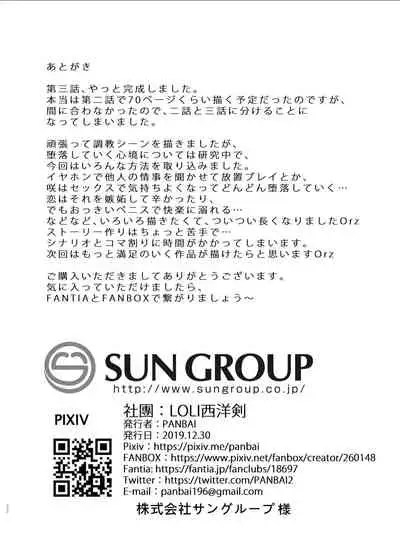 [LOLI Seiyouken (PANBAI)] Seiyouken Choukyou 3 [Digital]