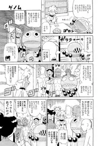 COMIC Megastore 2011-02