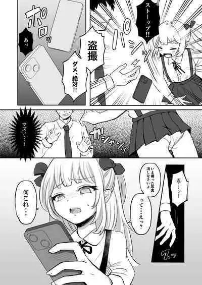 [Mochimugi Batake (Mochimugi)] Saimin ante Kakarimase~n