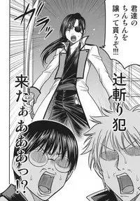 [Studio Tar (Kyouichirou)] Yagyuu Kyuu-chan no Inbou!! (Gintama) [Digital]