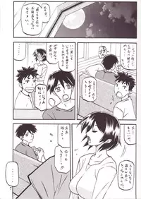 (C81) [Sankaku Apron (Sanbun Kyoden, Umu Rahi)] Akebi no Mi - Fumiko Katei