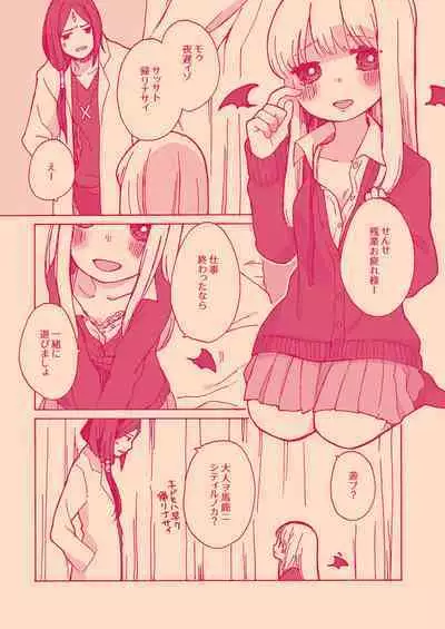 Tanatana Hon 'Zangyou Otsukaresamadesu'