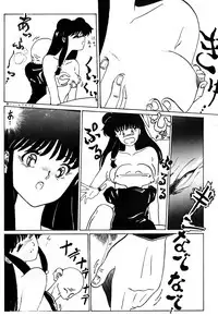 Revo 04M (Ranma 1/2)