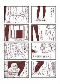 [カラアゲという名の犬] 足蜜ちゃん