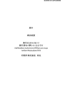 (C86) [Yosei Yumeshiko (Bubuzuke)] Bakui Junketsu | Bondage Suit Junketsu (Kill la Kill) [English]