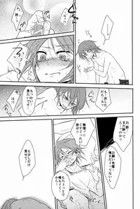 [Yureika (Tsumugi)] Ruumushea (Inazuma Eleven GO)