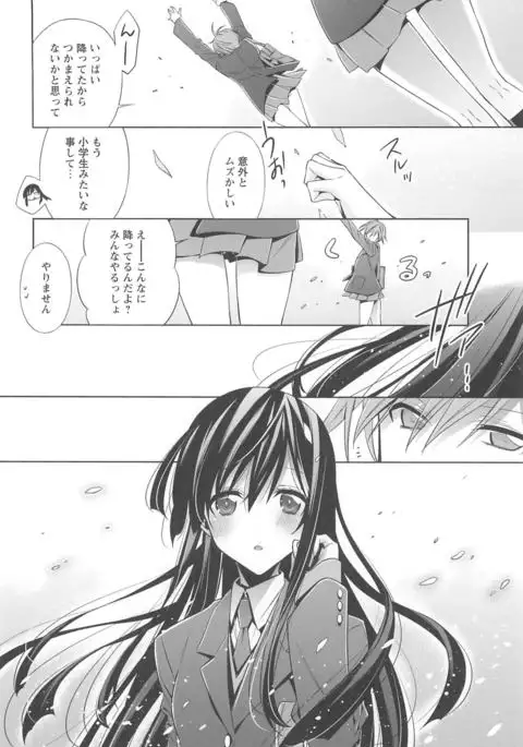 Kanojo to Watashi no Himitsu no Koi - She falls in love with her