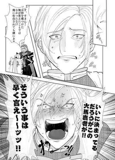 [Ashita wa darenimo wakaranai (Tekka)] Osananajimi (38) ni puff-puff shite morattara (Dragon Quest XI) [Digital]