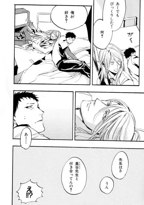 b-BOY Phoenix Vol.11 Shiroisha Tokushuu