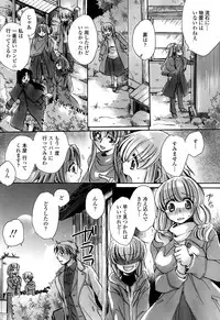 [Amatsuki Ruri] Watashi to Kimi ? to...