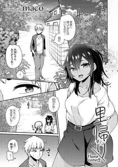 COMIC Grape Vol. 116