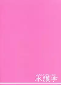 (C77) [Mimoritei (Mimori Nahda)] Momo no Juice (Saki)