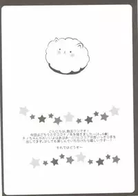 (C88) [Ame Usagi (Amedamacon)] Onee-chan ga Aratte Ageru (Gochuumon wa Usagi desu ka?)