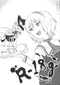 (Ryonaket) [02 (Harasaki)] R-18g (Touhou Project)