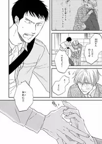 MAGAZINE BE×BOY 2016-11 [Digital]